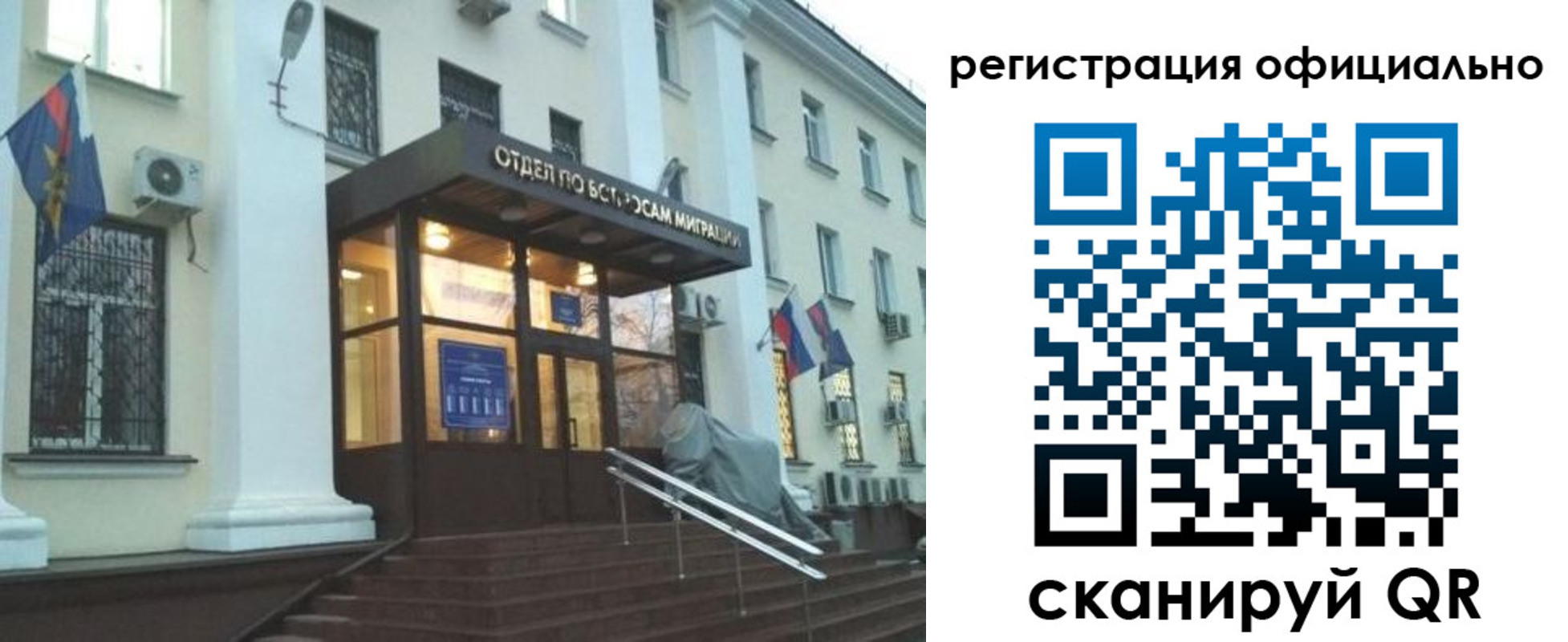 временная регистрация собственник в Тольятти
