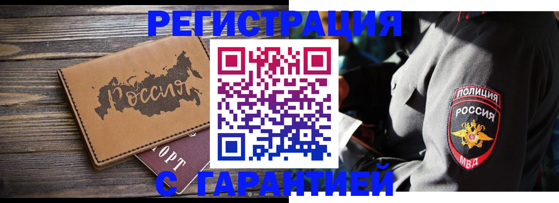 прописка для кредита в Тольятти