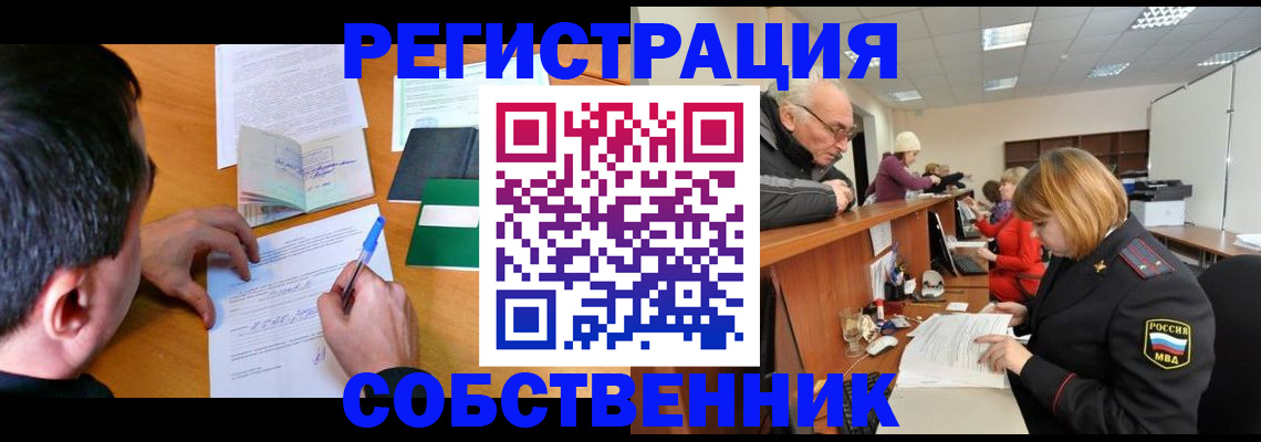 временная регистрация надежно в Тольятти