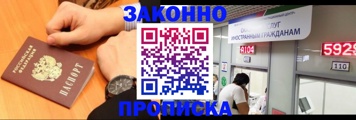 временная регистрация адрес в Тольятти