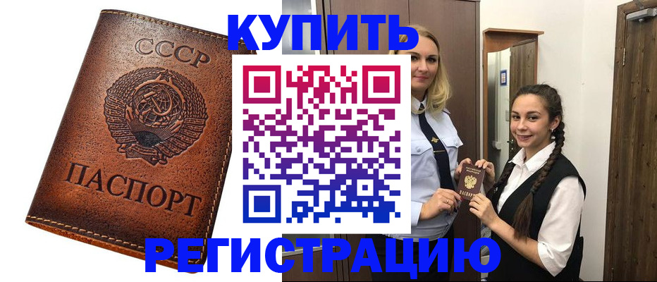 временная регистрация для школы в Тольятти