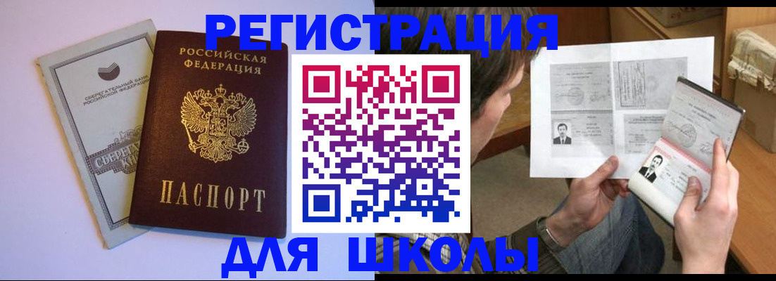 прописка от собственника в Тольятти