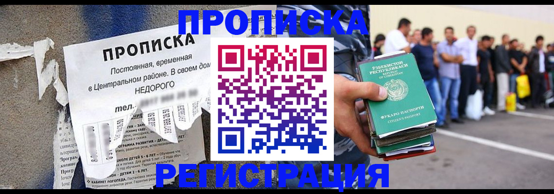временная регистрация поиск в Тольятти