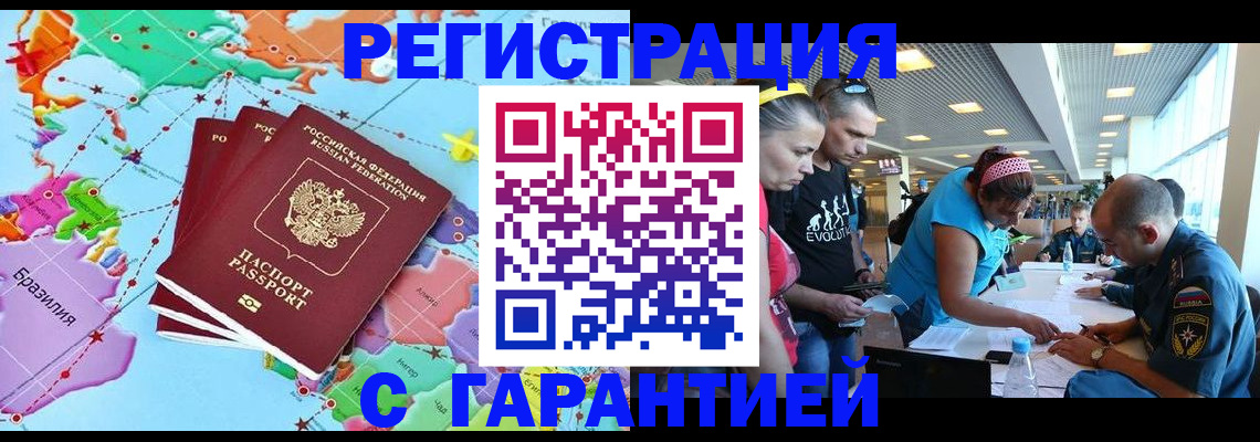 временная регистрация адрес в Тольятти